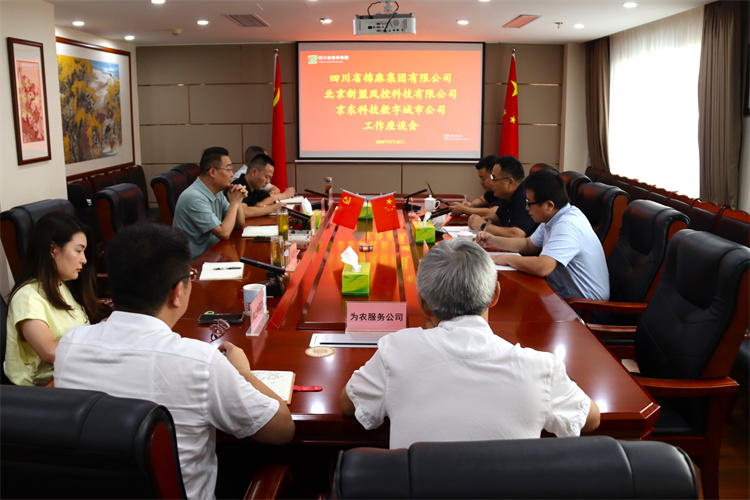 鄧華會(huì)見(jiàn)農(nóng)業(yè)農(nóng)村部農(nóng)業(yè)全產(chǎn)業(yè)鏈發(fā)展研究中心副主任、北京新盟風(fēng)控科技有限公司副總經(jīng)理劉則輝一行