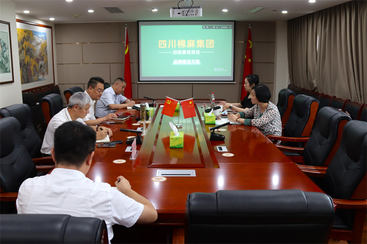 鄧華主持召開(kāi)集團(tuán)公司農(nóng)業(yè)公共品牌、萬(wàn)源“舊院黑雞”品牌打造工作推進(jìn)會(huì)