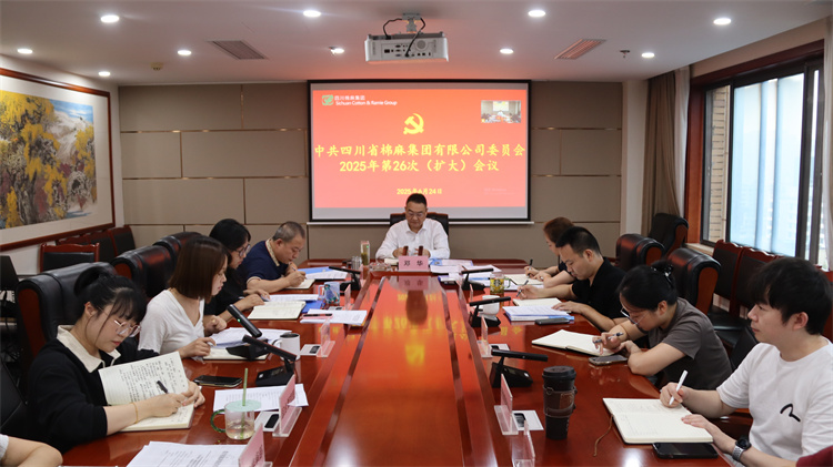 集團公司召開專題黨委（擴大）會議 （第25、26次）